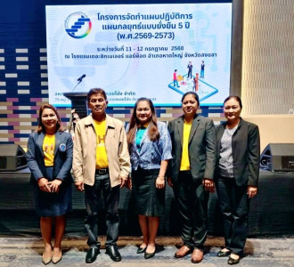 โครงการจัดทำแผนกลยุทธ์สหกรณ์ ตามแผนพัฒนาสหกรณ์ ฉบับที่ 5 ... พารามิเตอร์รูปภาพ 1