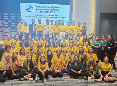 โครงการจัดทำแผนกลยุทธ์สหกรณ์ ตามแผนพัฒนาสหกรณ์ ฉบับที่ 5 ... พารามิเตอร์รูปภาพ 2