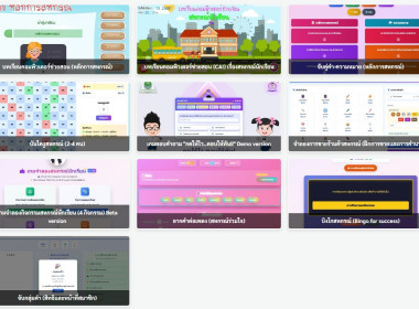 การใช้งานบทเรียนคอมพิวเตอร์ช่วยสอนวิชาสหกรณ์ (CAI) ... พารามิเตอร์รูปภาพ 8