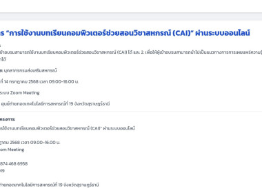 การใช้งานบทเรียนคอมพิวเตอร์ช่วยสอนวิชาสหกรณ์ (CAI) ... พารามิเตอร์รูปภาพ 9
