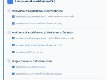 การใช้งานบทเรียนคอมพิวเตอร์ช่วยสอนวิชาสหกรณ์ (CAI) ... พารามิเตอร์รูปภาพ 10