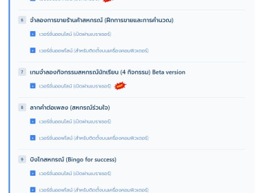การใช้งานบทเรียนคอมพิวเตอร์ช่วยสอนวิชาสหกรณ์ (CAI) ... พารามิเตอร์รูปภาพ 11