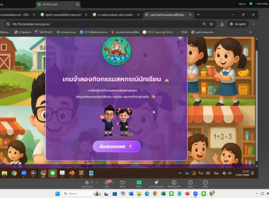 การใช้งานบทเรียนคอมพิวเตอร์ช่วยสอนวิชาสหกรณ์ (CAI) ... พารามิเตอร์รูปภาพ 2