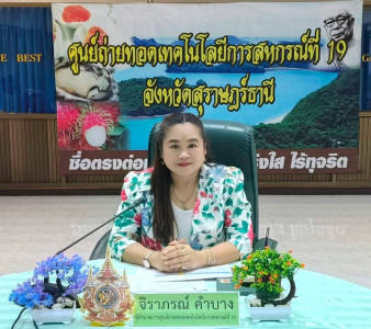 ประชุม ข้าราชการ ลูกจ้างประจำ และพนักงานราชการ ครั้งที่ ... พารามิเตอร์รูปภาพ 1