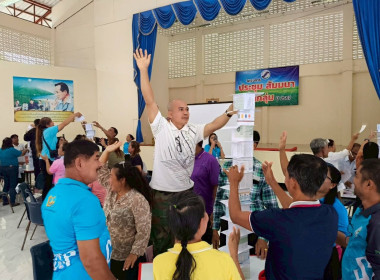 โครงการประชุมสัมมนาผู้นำกลุ่ม สหกรณ์นิคมพนม จำกัด ณ ... พารามิเตอร์รูปภาพ 5