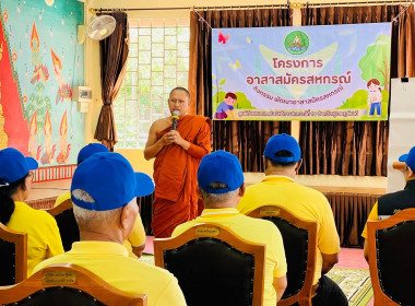 โครงการอาสาสมัครสหกรณ์ “กิจกรรมพัฒนาอาสาสมัครสหกรณ์” ... พารามิเตอร์รูปภาพ 9