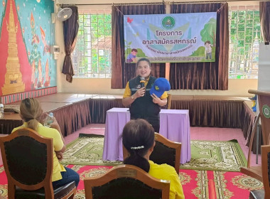 โครงการอาสาสมัครสหกรณ์ “กิจกรรมพัฒนาอาสาสมัครสหกรณ์” ... พารามิเตอร์รูปภาพ 8