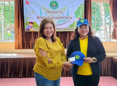 โครงการอาสาสมัครสหกรณ์ “กิจกรรมพัฒนาอาสาสมัครสหกรณ์” ... พารามิเตอร์รูปภาพ 6