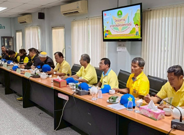 โครงการอาสาสมัครสหกรณ์ “กิจกรรมพัฒนาอาสาสมัครสหกรณ์” ... พารามิเตอร์รูปภาพ 7