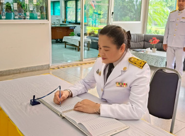 พิธีถวายสัตย์ปฏิญาณเพื่อเป็นข้าราชการที่ดีและพลังของแผ่นดิน ... พารามิเตอร์รูปภาพ 4