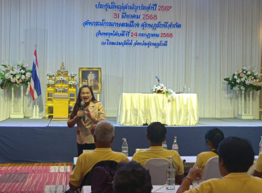 ประชุมใหญ่สามัญประจำปี 2567 ... พารามิเตอร์รูปภาพ 2