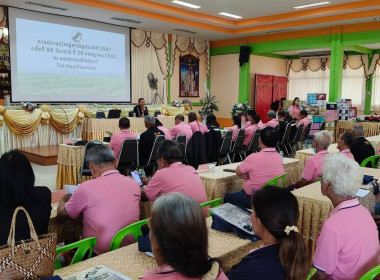 ประชุมใหญ่สามัญประจำปี 2567 ของสหกรณ์การเกษตรบ้านนาสาร ... พารามิเตอร์รูปภาพ 3