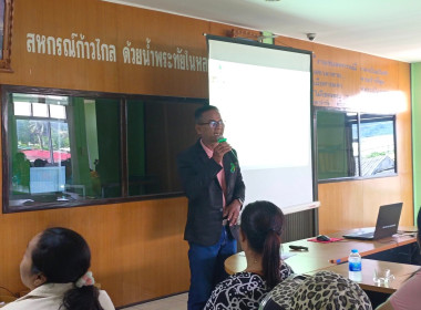โครงการสหกรณ์ รัฐ คนละครึ่ง พึ่งพิงกัน หลักสูตร ... พารามิเตอร์รูปภาพ 2