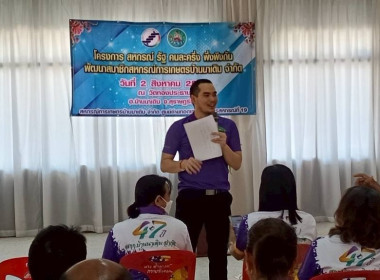 โครงการสหกรณ์ รัฐ คนละครึ่ง พึ่งพิงกัน หลักสูตร ... พารามิเตอร์รูปภาพ 7