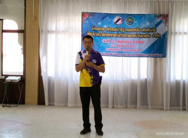 โครงการสหกรณ์ รัฐ คนละครึ่ง พึ่งพิงกัน หลักสูตร ... พารามิเตอร์รูปภาพ 9