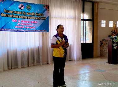 โครงการสหกรณ์ รัฐ คนละครึ่ง พึ่งพิงกัน หลักสูตร ... พารามิเตอร์รูปภาพ 10