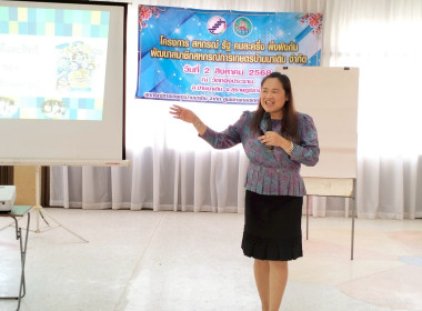 โครงการสหกรณ์ รัฐ คนละครึ่ง พึ่งพิงกัน หลักสูตร ... พารามิเตอร์รูปภาพ 5