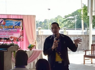 ประชุมใหญ่สามัญประจำปี 2567 สหกรณ์การเกษตรบ้านนาเดิม จำกัด ... พารามิเตอร์รูปภาพ 9