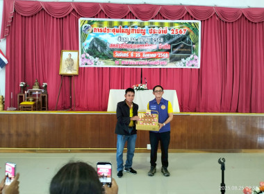 ร่วมประชุมใหญ่สามัญประจำปี 2567 ... พารามิเตอร์รูปภาพ 4