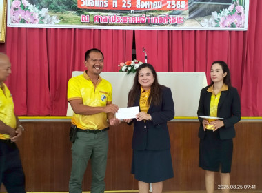 ร่วมประชุมใหญ่สามัญประจำปี 2567 ... พารามิเตอร์รูปภาพ 5