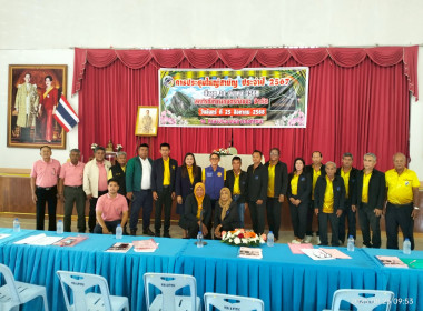 ร่วมประชุมใหญ่สามัญประจำปี 2567 ... พารามิเตอร์รูปภาพ 1