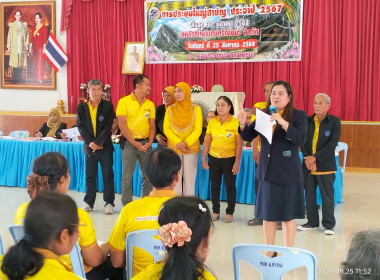 ร่วมประชุมใหญ่สามัญประจำปี 2567 ... พารามิเตอร์รูปภาพ 9