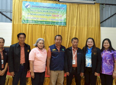 การประชุมเชิงปฏิบัติการ การทบทวนแผนกลยุทธ์ ... พารามิเตอร์รูปภาพ 1