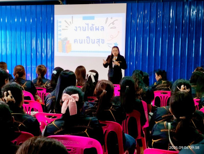 โครงการสัมมนา &quot;งานได้ผลคนเป็นสุข&quot; และประชุมใหญ่สามัญประจำปี ... พารามิเตอร์รูปภาพ 1