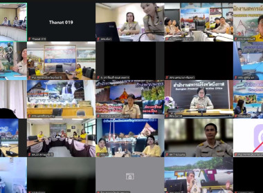 เข้าร่วมประชุมการเตรียมความพร้อมการปฏิบัติงานในช่วงสิ้นปีงบประมาณ พ.ศ.2568 ผ่านการประชุมออนไลน์ด้วยโปรแกรม Zoom Meeting ... พารามิเตอร์รูปภาพ 5