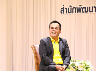 เสวนาทางวิชาการ ในหัวข้อ ... พารามิเตอร์รูปภาพ 1
