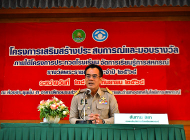 โครงการเสริมสร้างประสบการณ์และมอบรางวัล ... พารามิเตอร์รูปภาพ 1