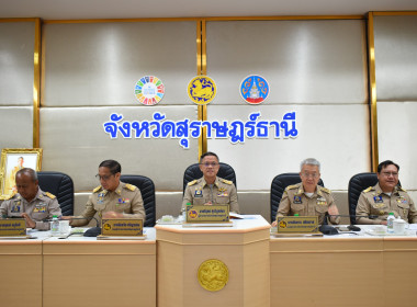 เข้าร่วมประชุมหัวหน้าส่วนราชการประจำเดือนกันยายน 2568 ณ ... พารามิเตอร์รูปภาพ 2