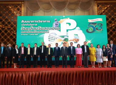 สัมมนาทางวิชาการ ... พารามิเตอร์รูปภาพ 4
