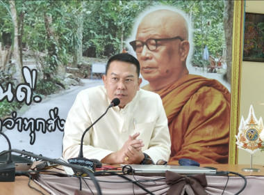 ประชุมเตรียมความพร้อมโครงการประชุมเชิงปฏิบัติการ ... พารามิเตอร์รูปภาพ 1