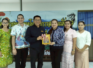 ศทส. เข้าเยี่ยมชมและติดตามผลการดำเนินงาน ... พารามิเตอร์รูปภาพ 9