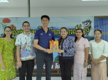 ศทส. เข้าเยี่ยมชมและติดตามผลการดำเนินงาน ... พารามิเตอร์รูปภาพ 10