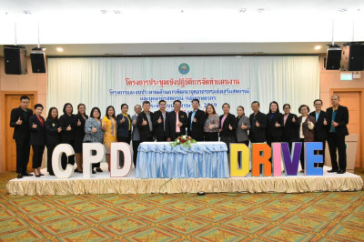 จัดประชุมโครงการประชุมเชิงปฏิบัติการจัดทำแผนงานโครงการและงบประมาณด้านการพัฒนาบุคลากรกรมส่งเสริมสหกรณ์และบุคลากรสหกรณ์/กลุ่มเกษตรกร ประจำปีงบประมาณ พ.ศ. 2569 ณ โรงแรมไดมอนด์ พลาซ่า อำเภอเมือง จังหวัดสุราษฎร์ธานี ... พารามิเตอร์รูปภาพ 1