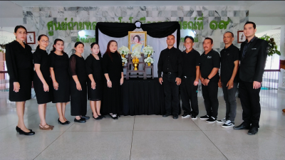 ร่วมถวายความอาลัยน้อมรำลึกในพระมหากรุณาธิคุณอันหาที่สุดมิได้ สมเด็จพระนางเจ้าสิริกิติ์ พระบรมราชินีนาถ พระบรมราชชนนีพันปีหลวง ... พารามิเตอร์รูปภาพ 1