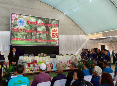 ร่วมการประชุมใหญ่สามัญประจำปี ครั้งที่ 55 ... พารามิเตอร์รูปภาพ 6