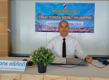 บรรยายหัวข้อ "การบริการที่เป็นเลิศเพื่อพัฒนาทีมงาน" ... พารามิเตอร์รูปภาพ 2