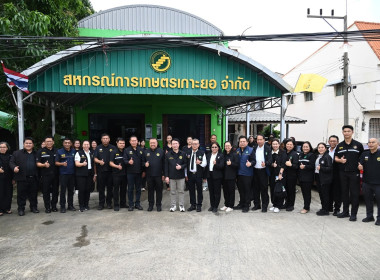 ติดตามอธิบดีกรมส่งเสริมสหกรณ์ลงพื้นที่ตรวจเยี่ยมติดตามผลการดำเนินงานของสหกรณ์การเกษตรเกาะยอ จำกัด พร้อมรับฟังวิสัยทัศน์ การบริหารงานของสหกรณ์ และผลกระทบจากเหตุการณ์น้ำท่วมในอำเภอเกาะยอ จังหวัดสงขลา ... พารามิเตอร์รูปภาพ 7