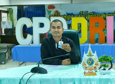 ประชุมสำนักพัฒนาและถ่ายทอดเทคโนโลยีการสหกรณ์ ครั้งที่1/2569 ... พารามิเตอร์รูปภาพ 2