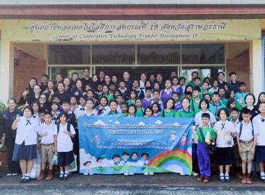 โครงการศูนย์ส่งเสริมความรู้ด้านการสหกรณ์สำหรับเยาวชน ... พารามิเตอร์รูปภาพ 1