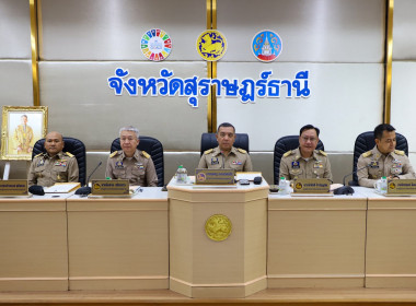 ประชุมหัวหน้าส่วนราชการและหน่วยงานที่เกี่ยวข้องเพื่อติดตามผลการปฏิบัติราชการ ประจำเดือนมกราคม 2569 ... พารามิเตอร์รูปภาพ 2