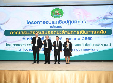 เข้าร่วมโครงการอบรมเชิงปฏิบัติการ หลักสูตร ... พารามิเตอร์รูปภาพ 4