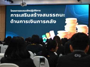 เข้าร่วมโครงการอบรมเชิงปฏิบัติการ หลักสูตร ... พารามิเตอร์รูปภาพ 6