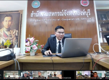 ร่วมจัดโครงการฝึกอบรม พัฒนาศักยภาพกรรมการใหม่ (ออนไลน์) ... พารามิเตอร์รูปภาพ 4