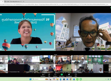 ร่วมจัดโครงการฝึกอบรม พัฒนาศักยภาพกรรมการใหม่ (ออนไลน์) ... พารามิเตอร์รูปภาพ 5