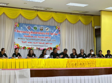 เข้าร่วมการประชุมใหญ่สามัญประจำปี ... พารามิเตอร์รูปภาพ 8