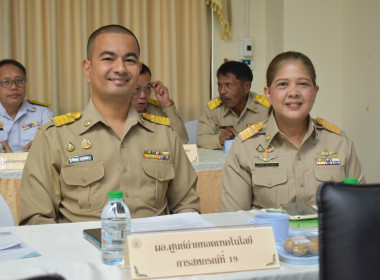 ร่วมประชุมคณะกรรมการจังหวัด หัวหน้าส่วนราชการ ... พารามิเตอร์รูปภาพ 3